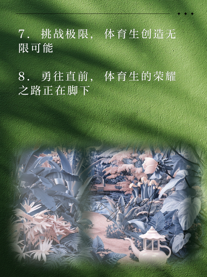 关于超越自我！运动员拼尽全力突破极限的信息