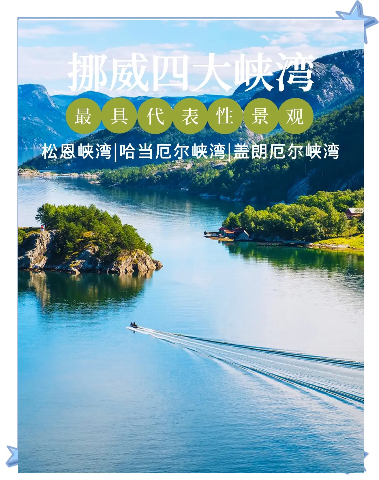 关于挪威胜土耳其，晋级前景一片光明的信息