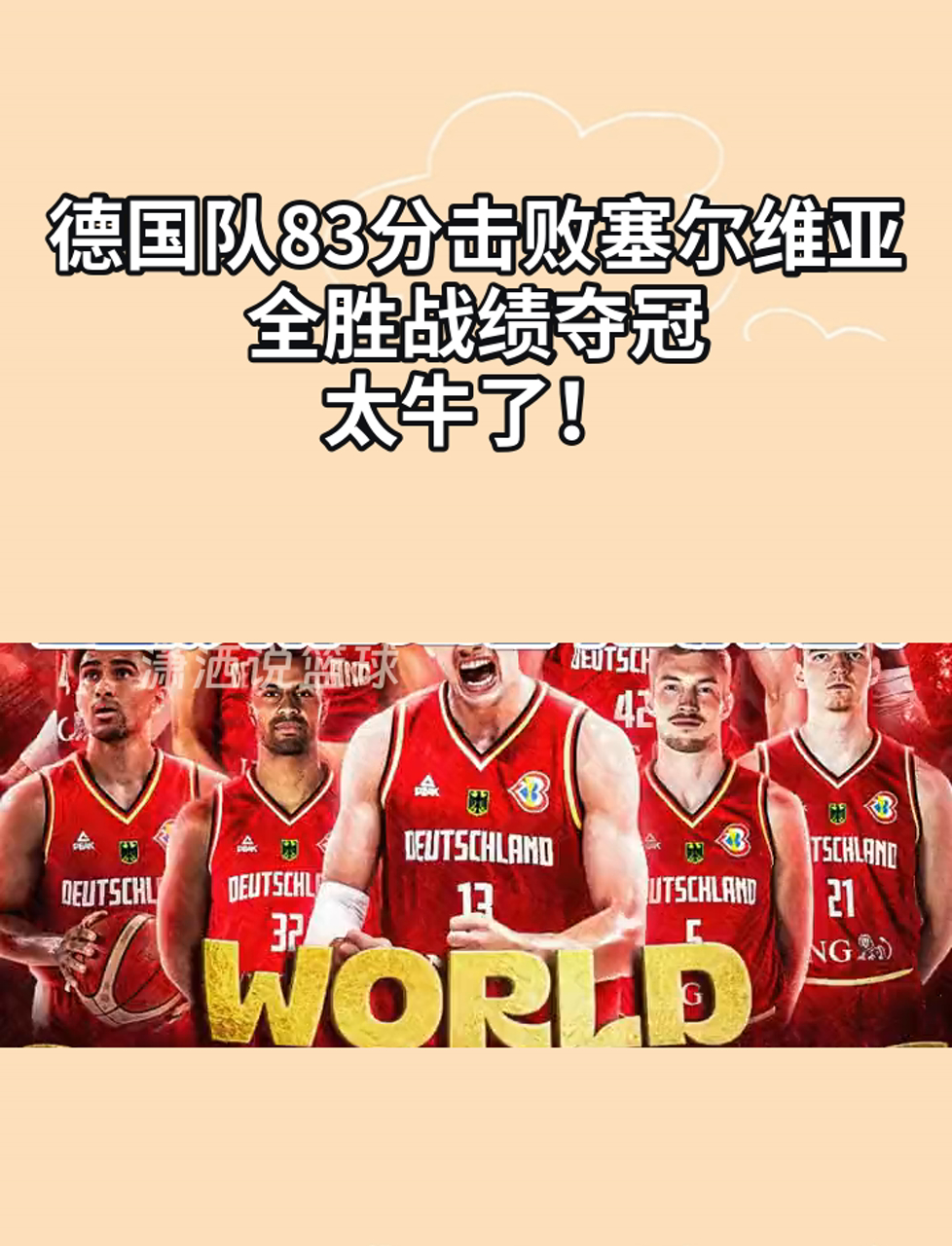 DB彩票入口-德国队在欧预赛中获得一场惊险胜利