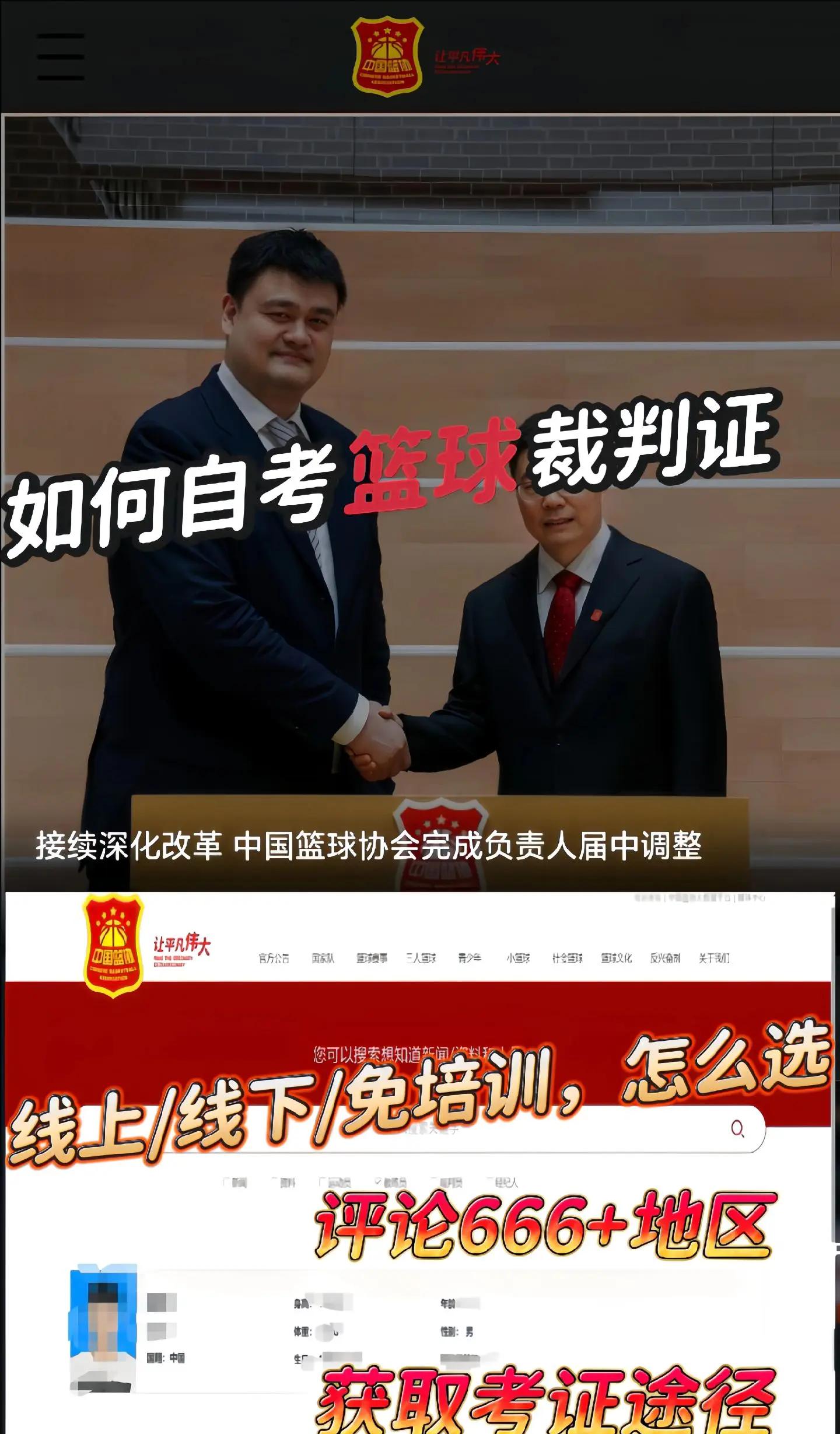 -裁判指导篮球比赛，公正执法备受肯定