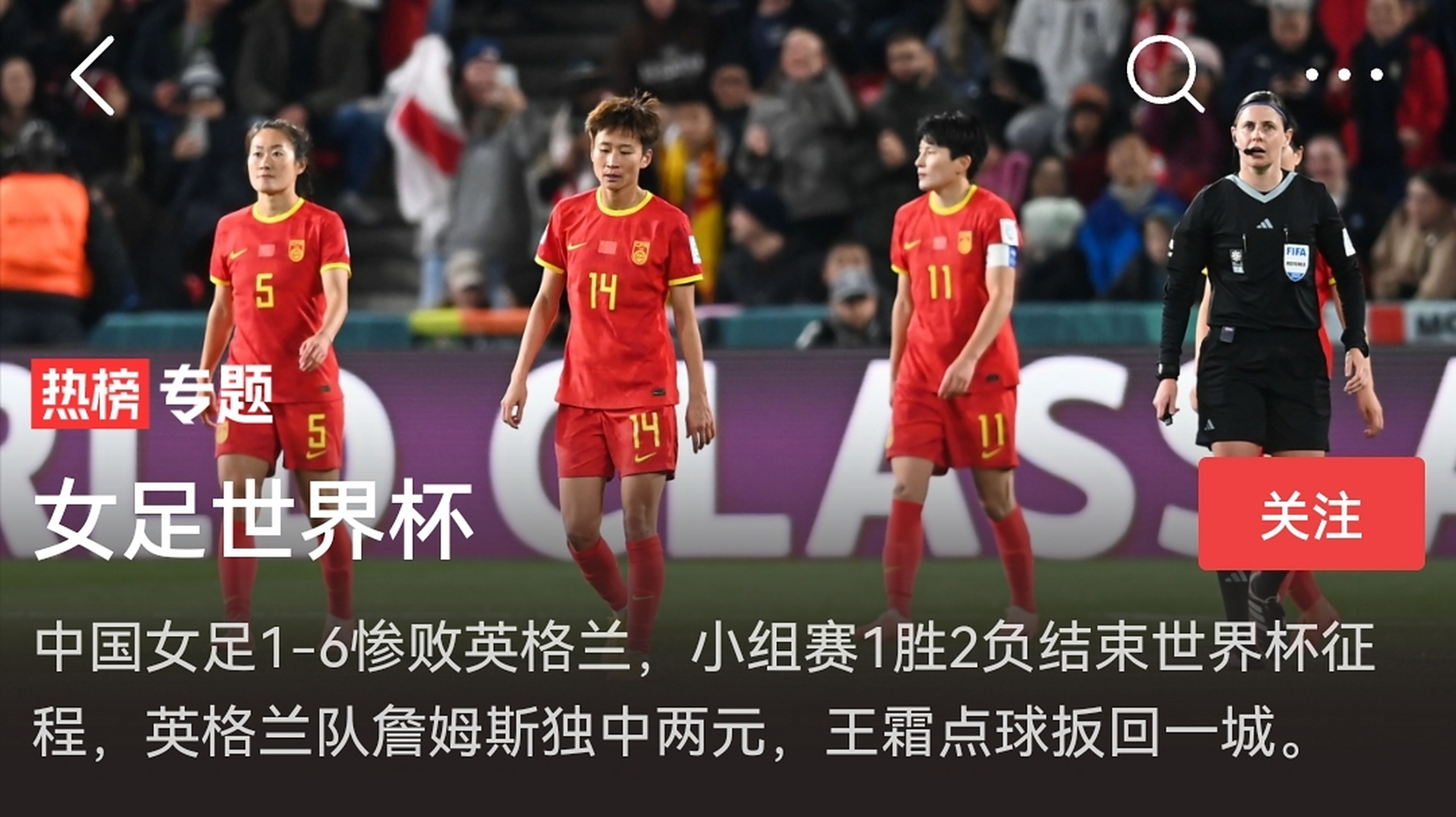DB彩票试玩-中国女足豪取胜利，无往不胜的简单介绍