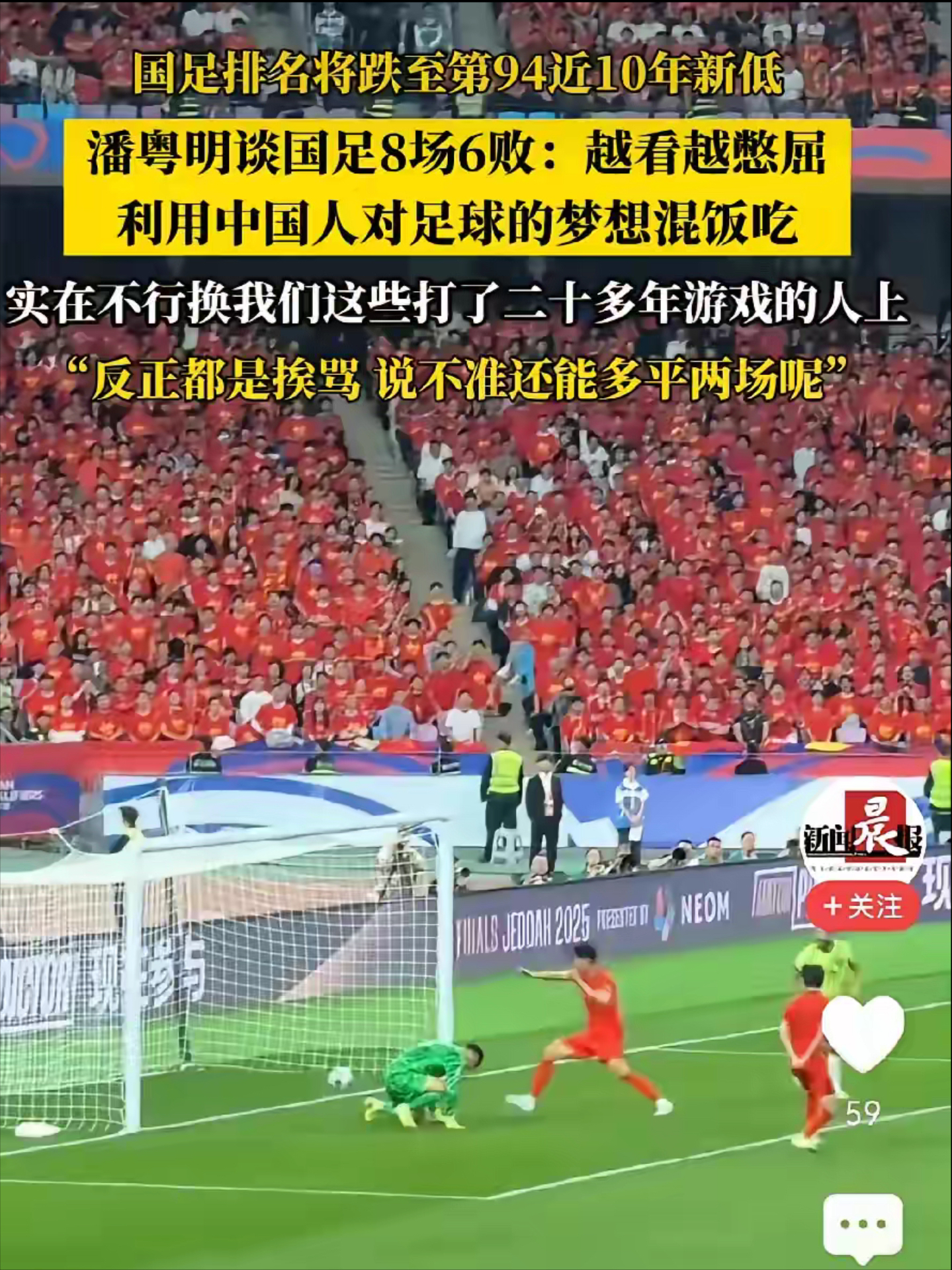DB彩票官方网站-北京人和客场不敌重庆斯威，遭遇逆转