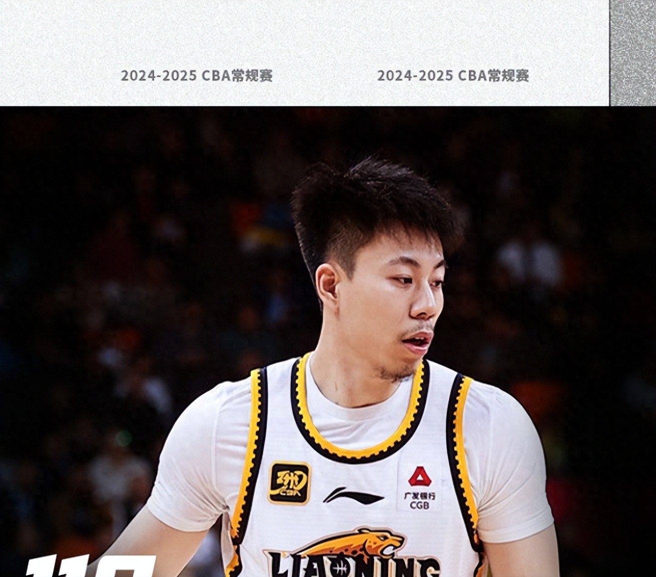 山东队在场上奋勇拼搏，赢得比赛