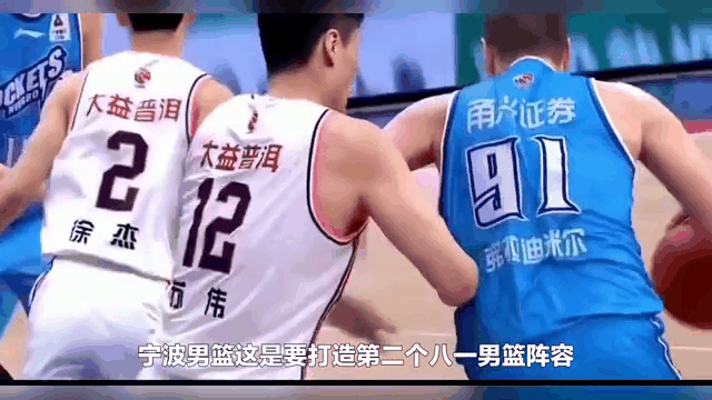DB彩票试玩-宁波男篮再度挑战，遭遇燃眉之急