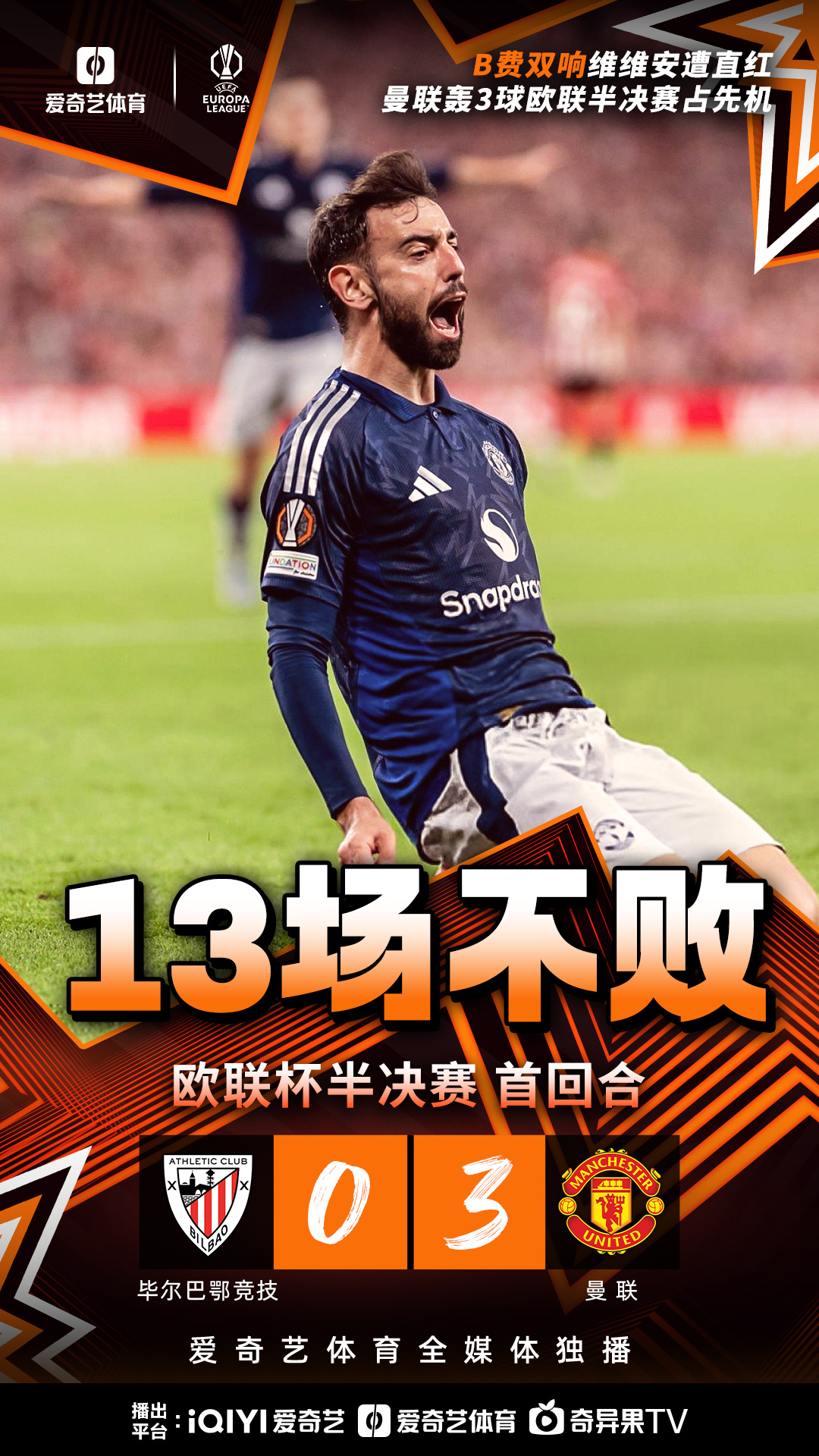 欧锦赛预选赛今晚的比赛备受瞩目