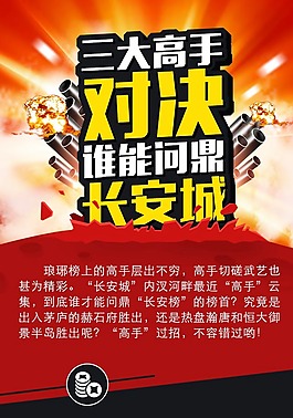 紧张对决即将打响，谁能问鼎冠军