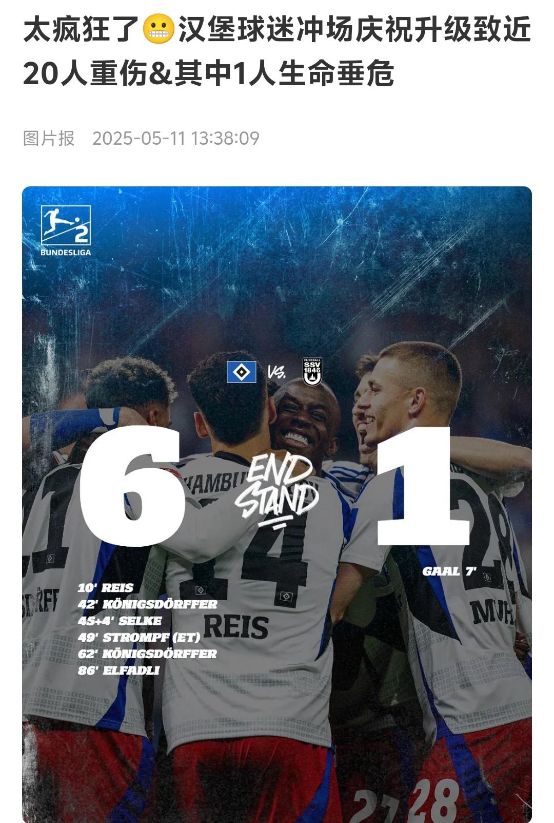 关于汉堡队中场组织精准，助攻大将进球的信息