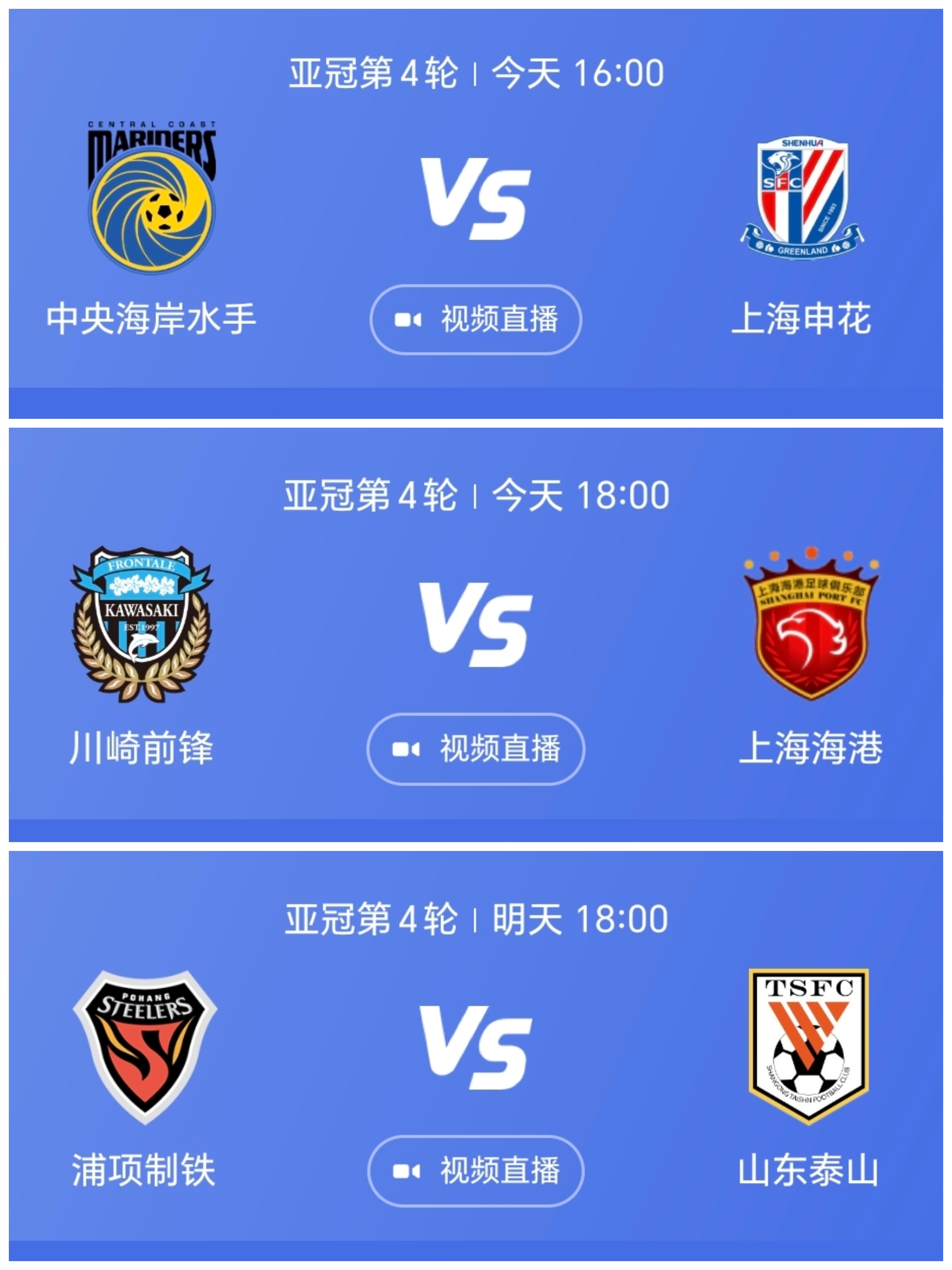 上海上港客场1-3惨败浦和红钻，遭遇亚冠小组赛两连败