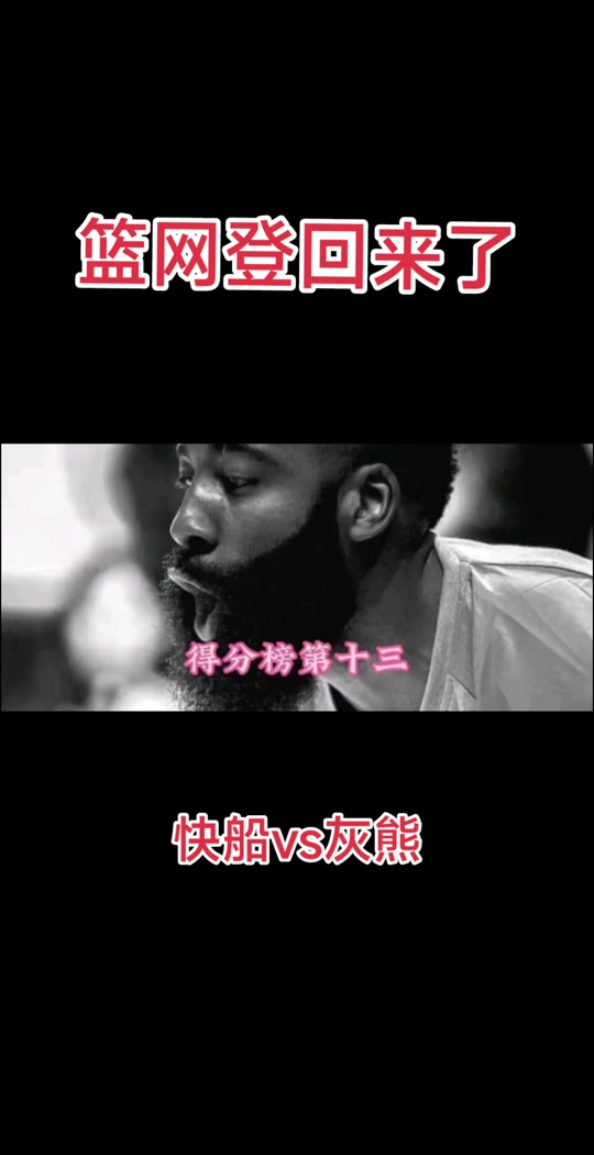 DB彩票试玩-快船负于灰熊，战绩遭遇四连败