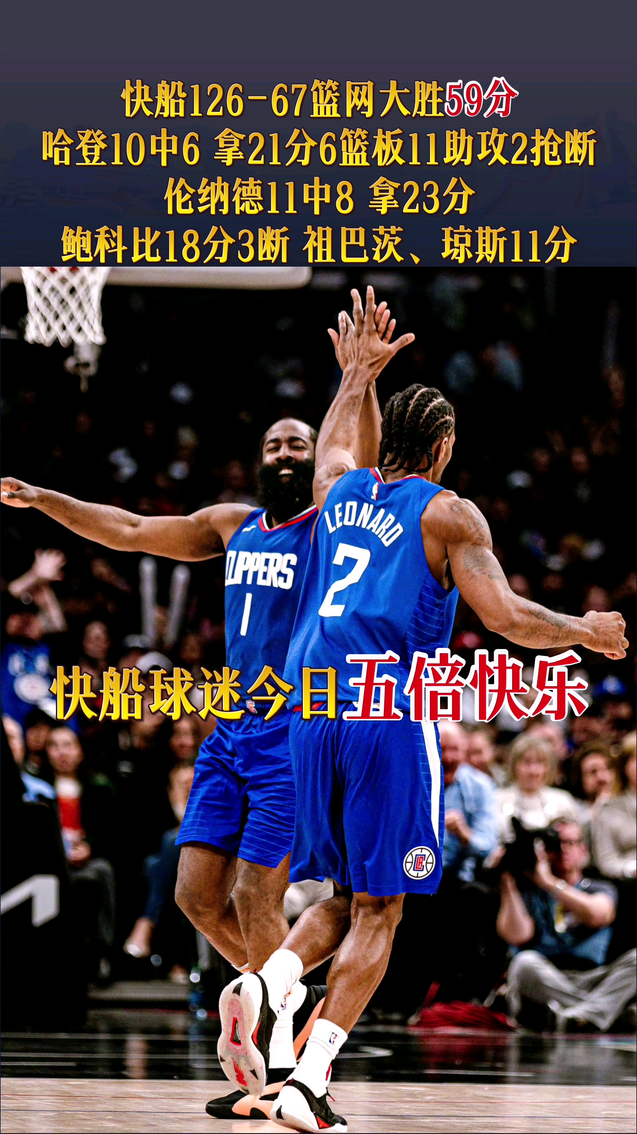 DB游戏-篮网击败热火，主场取得连胜