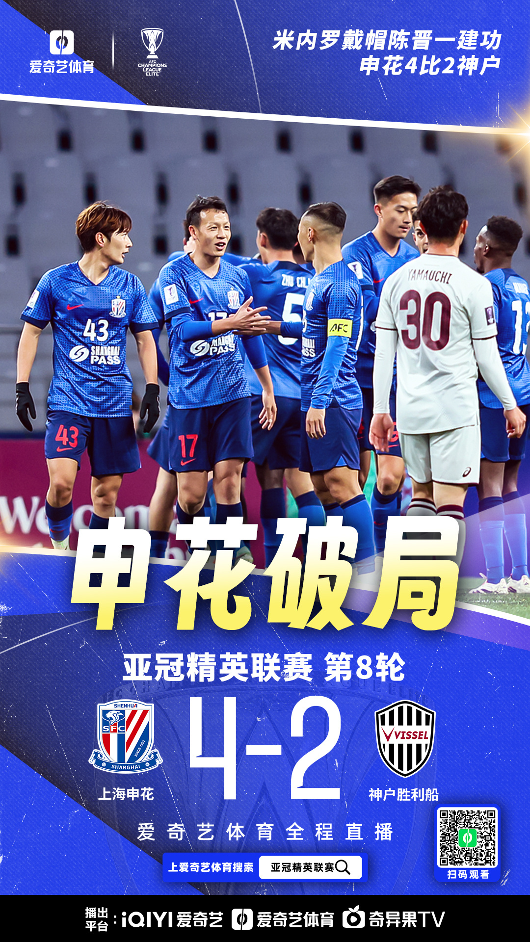 DB彩票-包含上海绿地申花2-1力克上海申鑫获中超首胜的词条